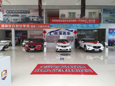 名流名車廣場
